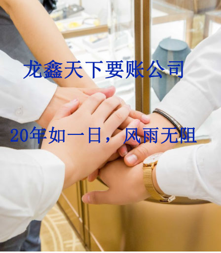 泗洪要账公司