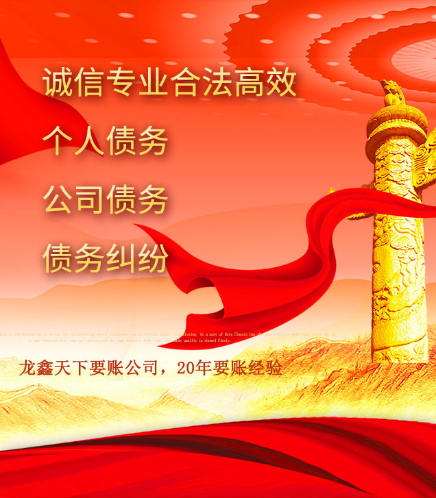 泗洪讨债公司